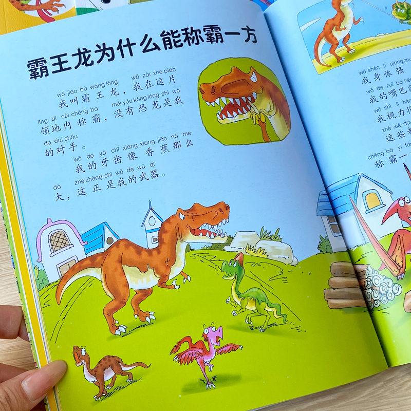 Китайская детская энциклопедия – обзор и цена Kids Education Story
